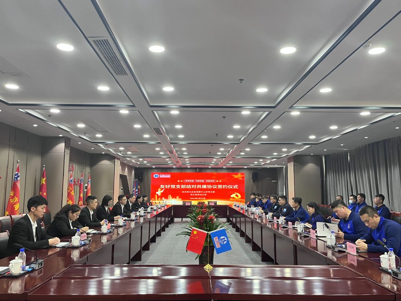 黨建共建促發展 | 海江集團黨支部與滄州煉化黨支部舉行結對共建協議簽約儀式