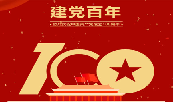 開創黨建新局面·凝聚合力促發展 | 中共海江集團支部委員會正式成立！